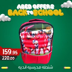 Página 1 en Ofertas de regreso a clases en Hipermercado El abed Egipto