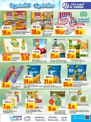 Page 14 dans Offres mensuelles chez Magasins Al Sadhan Arabie Saoudite