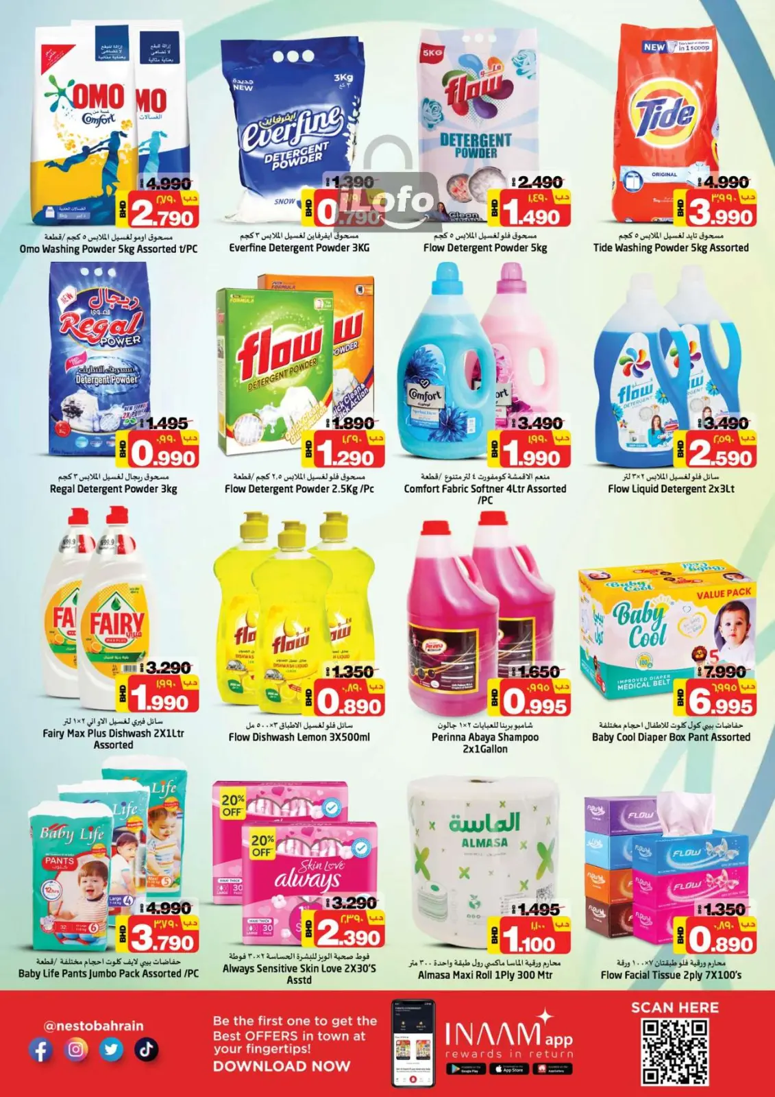 Página 9 en Ofertas sorpresa de verano en Nesto Bahréin