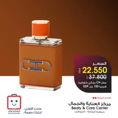 Page 7 dans Offres de parfums chez Société coopérative Al-Rawda et Hawali Koweït