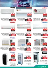 Page 29 in Digital Mania offers at Safeer UAE