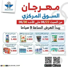 Page 21 in Central market fest offers at Al Shaab co-op Kuwait