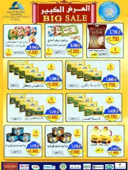 Página 12 en venta de junio en Cooperativa Al Naeem Kuwait