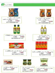 Página 13 en venta de junio en Cooperativa Al Naeem Kuwait