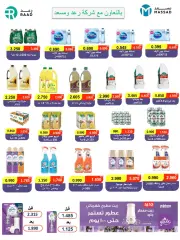 Página 20 en venta de junio en Cooperativa Al Naeem Kuwait
