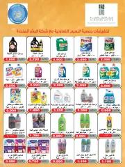 Página 23 en venta de junio en Cooperativa Al Naeem Kuwait