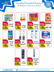 Página 27 en venta de junio en Cooperativa Al Naeem Kuwait