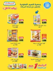 Página 7 en venta de junio en Cooperativa Al Naeem Kuwait