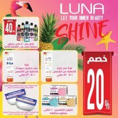 Page 45 in Anniversary Deals at El Ezaby Pharmacies Egypt