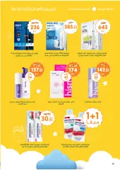 Página 18 en Mejores ofertas en farmacias nahdi Arabia Saudita