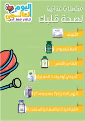 Page 22 dans Meilleures offres chez Pharmacies Nahdi Arabie Saoudite