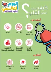 Page 23 dans Meilleures offres chez Pharmacies Nahdi Arabie Saoudite
