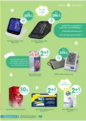 Page 24 dans Meilleures offres chez Pharmacies Nahdi Arabie Saoudite