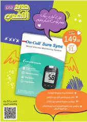 Page 25 dans Meilleures offres chez Pharmacies Nahdi Arabie Saoudite