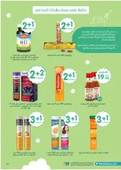 Página 27 en Mejores ofertas en farmacias nahdi Arabia Saudita