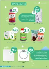 Page 30 dans Meilleures offres chez Pharmacies Nahdi Arabie Saoudite
