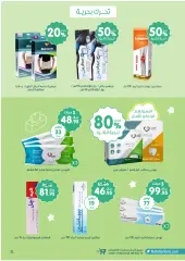 Página 31 en Mejores ofertas en farmacias nahdi Arabia Saudita