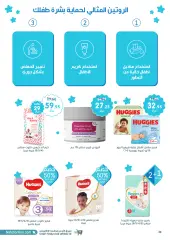 Page 34 dans Meilleures offres chez Pharmacies Nahdi Arabie Saoudite