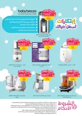 Página 43 en Mejores ofertas en farmacias nahdi Arabia Saudita