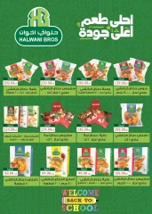 Page 83 in Back to School offers at El mhallawy Sons Egypt