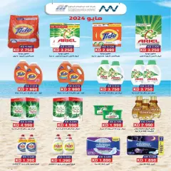 Page 2 in Price smash offers at Al nuzha co-op Kuwait