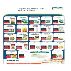 Page 11 dans Des offres à prix cassés chez Coopérative Al nuzha Koweït