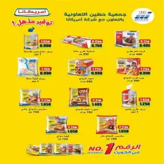 Page 12 in Price smash offers at Al nuzha co-op Kuwait