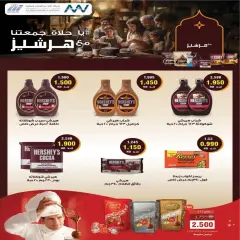 Page 15 in Price smash offers at Al nuzha co-op Kuwait