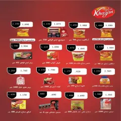 Page 18 in Price smash offers at Al nuzha co-op Kuwait