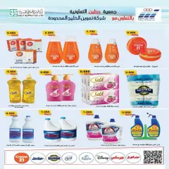 Page 3 in Price smash offers at Al nuzha co-op Kuwait