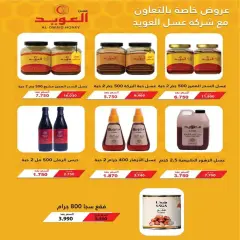 Page 21 in Price smash offers at Al nuzha co-op Kuwait