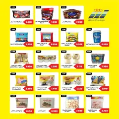Page 22 in Price smash offers at Al nuzha co-op Kuwait