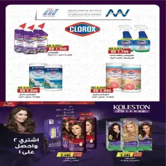 Page 23 in Price smash offers at Al nuzha co-op Kuwait