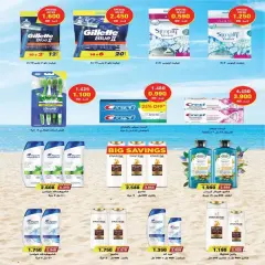 Page 24 in Price smash offers at Al nuzha co-op Kuwait