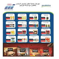 Page 26 in Price smash offers at Al nuzha co-op Kuwait