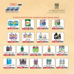 Page 27 in Price smash offers at Al nuzha co-op Kuwait