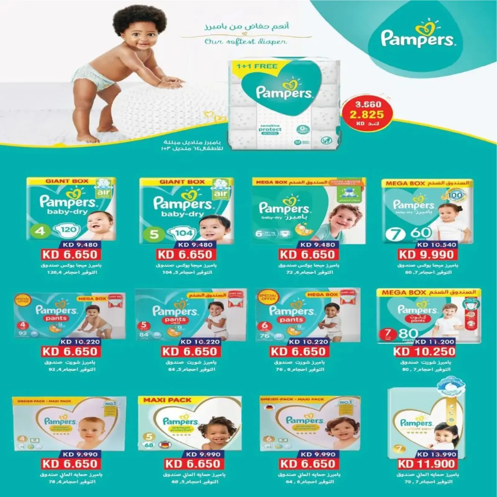 صفحة 28 ضمن عروض تحطيم الأسعار في جمعية النزهة الكويت
