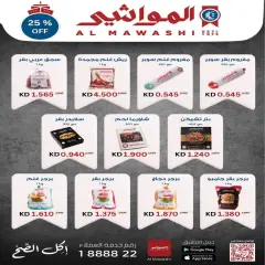 Page 36 in Price smash offers at Al nuzha co-op Kuwait