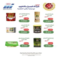Page 38 in Price smash offers at Al nuzha co-op Kuwait