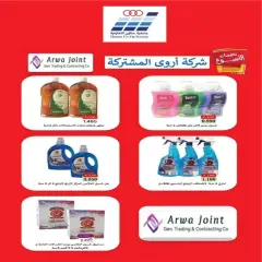 Page 5 in Price smash offers at Al nuzha co-op Kuwait