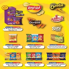 Page 8 in Price smash offers at Al nuzha co-op Kuwait