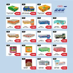 Page 9 in Price smash offers at Al nuzha co-op Kuwait