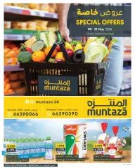 Page 1 dans Promotions spéciales chez al muntazah Bahrein