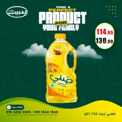 Page 6 in Special promotions at Al Habeeb Market Egypt