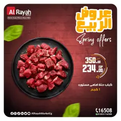 Page 4 in spring offers at Al Rayah Market Egypt