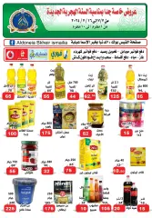 Página 4 en Ofertas de feliz año Hijri en Hipermercado Aldoneia Bkheir Egipto