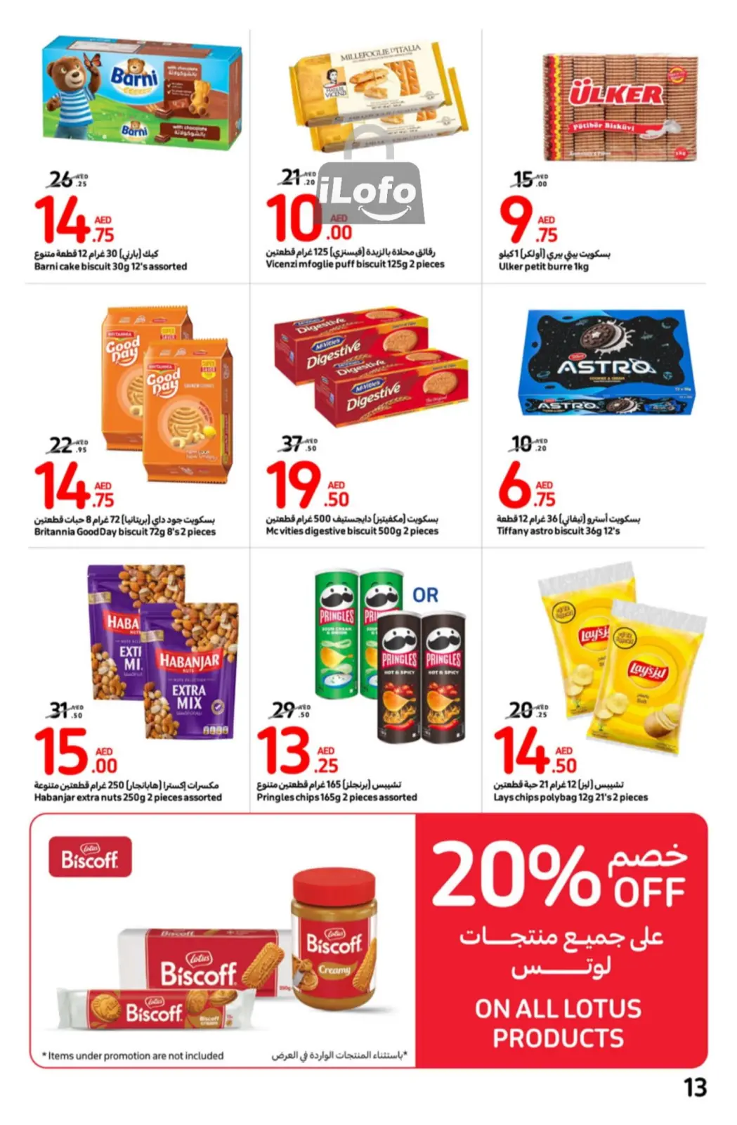 Page 13 dans Meilleures offres chez Carrefour Émirats arabes unis