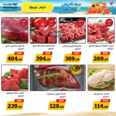 Página 4 en ofertas de verano en Awlad Ragab Egipto