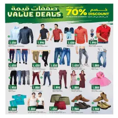 Page 8 in Value Deals at Gulf Mart Kuwait