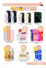 Page 9 in Beauty Deals at Al-dawaa Pharmacies Saudi Arabia